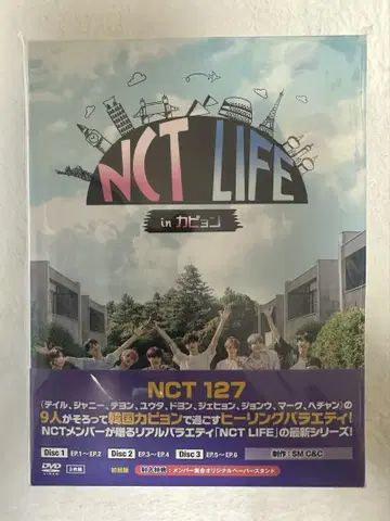 NCTLIFE 카피용 DVD