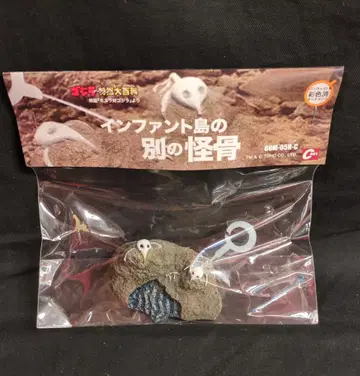 IWAKURA 고질라 특촬 대백과 Mini 인펀트 섬의 또 다른 괴골