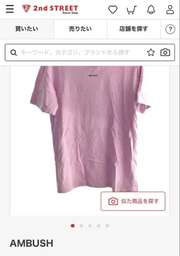 앰부쉬 핑크 티셔츠