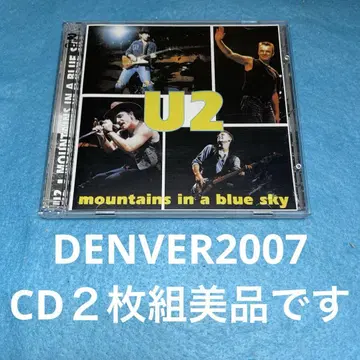 U2 mountains in a blue sky
