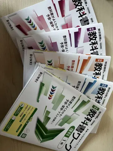 중학교 1학년 교과서 워크 문제집 정기 테스트 대책