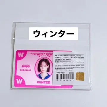 aespa 지갑 윈터 미개봉 새상품