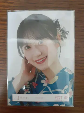 브로마이드 2025년 유카타 무라이 유우 2장