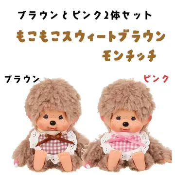모코모코 스위트 브라운 몬치치 2개 세트