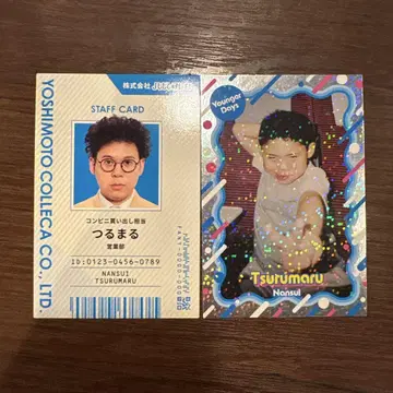 요시모토 콜레카 6th 연수 츠루마루