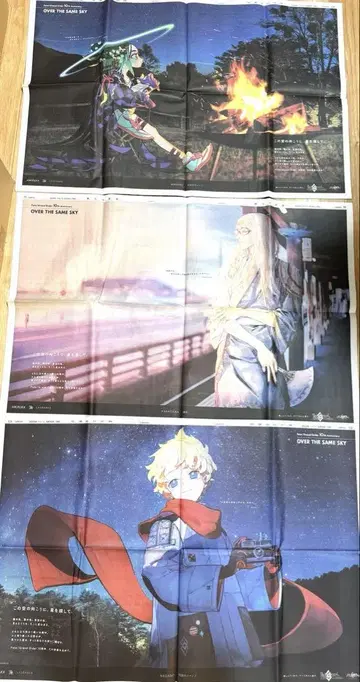 FGO 신문 광고 테스카토리포카 바 게스트 곡정 마킨 3종 세트