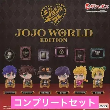 JOJO WORLD EDITION 죠죠 컬렉션 컴플리트 세트!