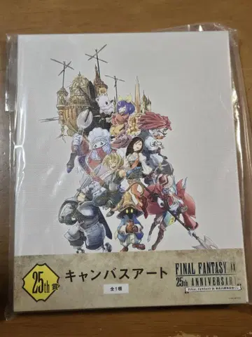 FF9 복권 발매 25주년 기념 복권 라스트원상 25주년상 캔버스 아트