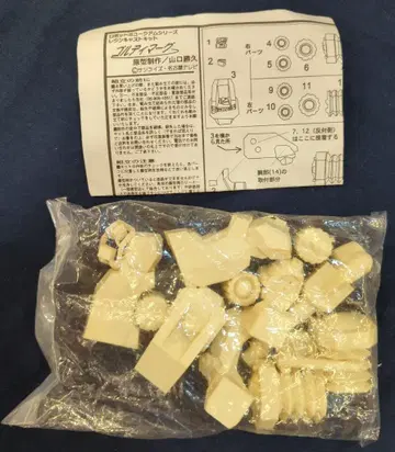 해양당 로봇 뮤지엄/레진 캐스트 키트 오리지널 야마구치 카츠히사 골디마그