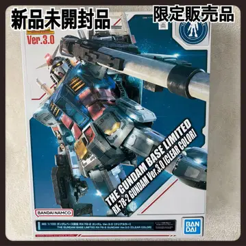 MG 1/100 건담 베이스 한정판 RX-78-2 건담 Ver.3.0