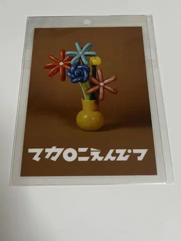 마카로니 연필 투어 일정 트레이딩 카드 클리어 카드