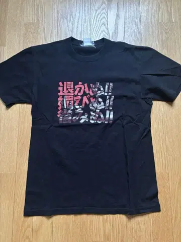 북두의 권 사우저 티셔츠