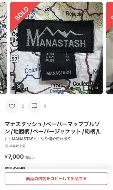 마나스태쉬/페이퍼 맵 블루종/지도 도안/페이퍼 자켓/올 패턴/M