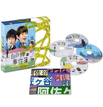 시라토 오사무의 사건부 DVD BOX 특전 사진 포함