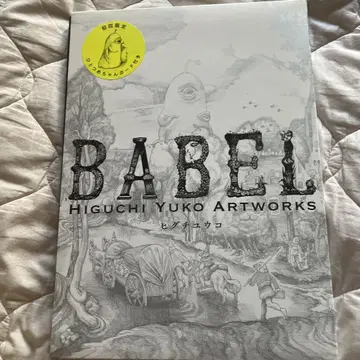 BABEL Higuchi Yuko Artworks