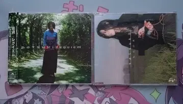 아야츠키 레퀴엠 네무노키 컬렉터 유이
