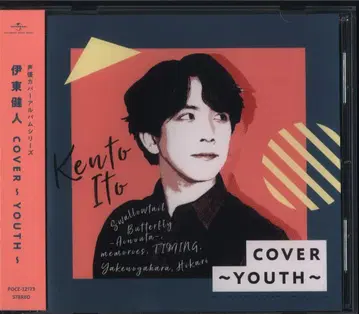 Universal D 이토 켄토 COVER~YOUTH~