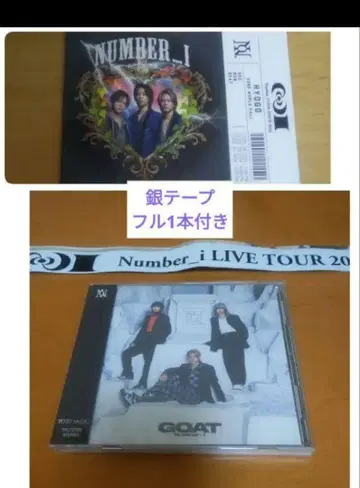 GOAT Number_i CD 고베 공연 혜택