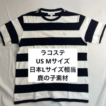 LACOSTE 클래식 핏 스트라이프 티셔츠 US M