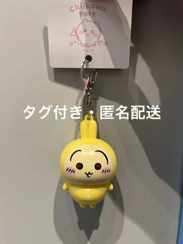 치이카와 파크 라이트 키링 우사기 치이카와 하치와레 파크