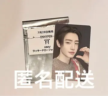 송훈 ENHYPEN 에나이푼 요 HMV 라키드로 트레이딩 카드