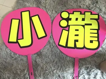 코타키 노조무 부채 문자