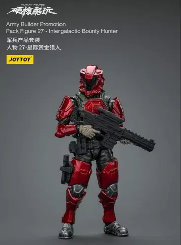 JOYTOY 아미 빌더 피규어 27 은하계 간 바운티 헌터