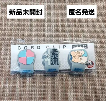 귀멸의 칼날 극장판 무한성 편 코드 클립 세트 C 아카자 미개봉