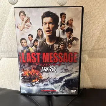 THE LAST MESSAGE 우미자메 스탠다드 에디션 DVD