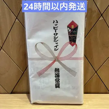 고주자 아타미 나츠카 소품 타월과 명함이 들어있는 해피 선샤인 세트