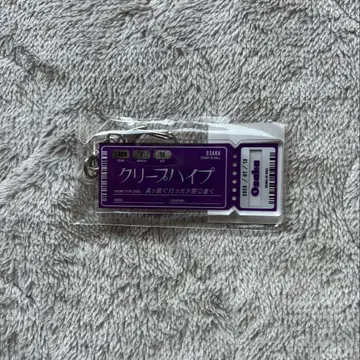 크림 하이프 티켓 키링