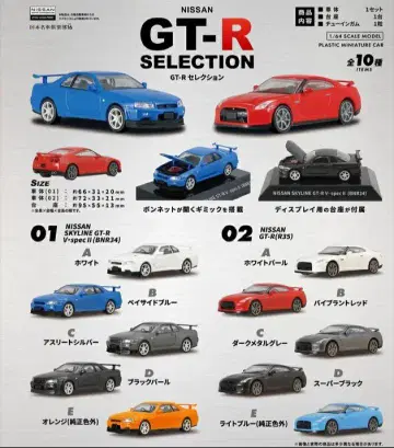 일본 명차 구락부 16 NISSAN GT-R 셀렉션