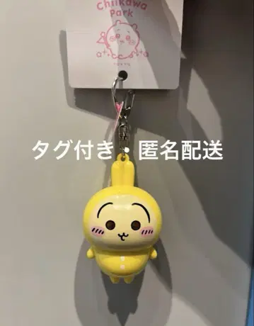 치이카와 파크 라이트 키링 토끼 치이카와 하치와레 파크