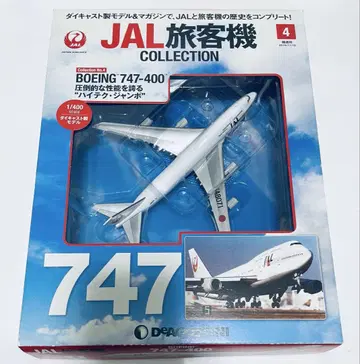 JAL 여객기 컬렉션 747-400 데아고스티니