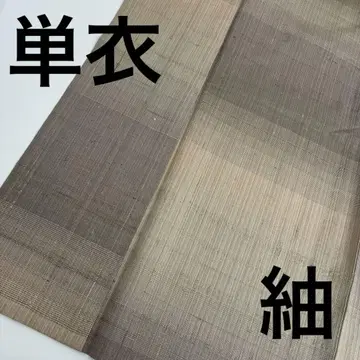 기모노 단이 얇은 명주 직물 손으로 짠 멋진 그라데이션 정품 U-7937