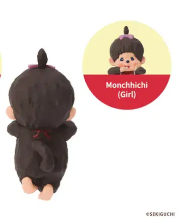 히퍼스 몬치치 HIPPERS Monchhichi (1개)