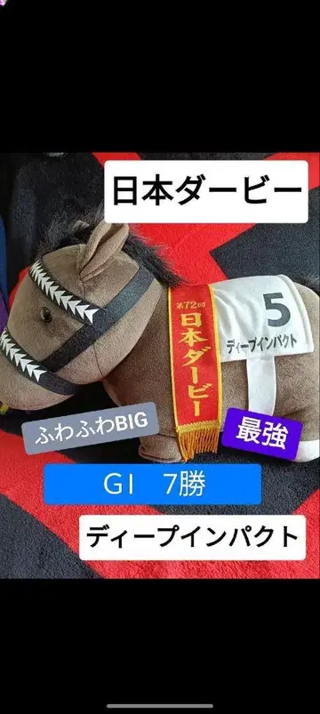 서러브레드 컬렉션 딥 임팩트 팬퍼레 젠틸돈나