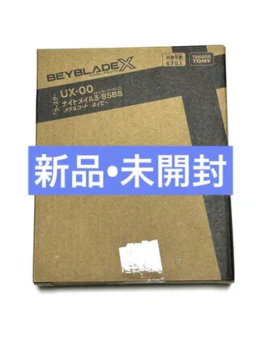 BEYBLADE X 나이트 메일 3-85BS 메탈 코트: 네이비