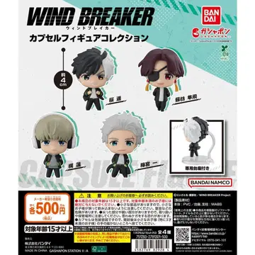 WIND BREAKER 캡슐 피규어 컬렉션 전6종 세트2