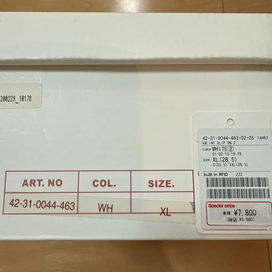 8번째 상품 이미지