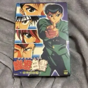 유유백서 DVD