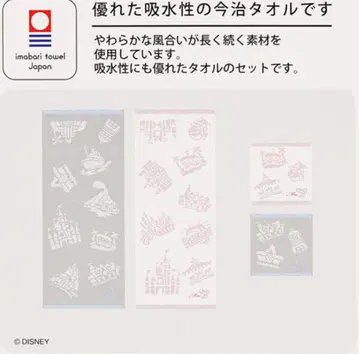 디즈니 이마바리 페이스 타월 자수 페어 미키 미니 디즈니 리조트