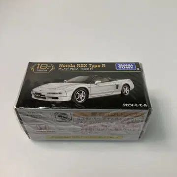 토미카 프리미엄 타카라토미 몰 혼다 NSX 타입 R 미개봉품