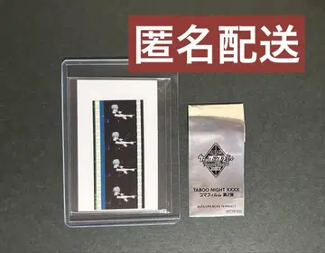 탭나이 TABOO NIGHT XXXX 입장객 혜택 시계 부품 란마루