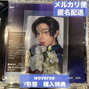 YOI 제이크 꽃 weverse 혜택 7 형태 ENHYPEN YOI