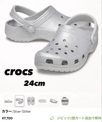 Crocs 글리터 6/8 인터넷 완판 사이즈