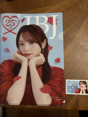 IBJ 모리 카스미 클리어 파일 스티커