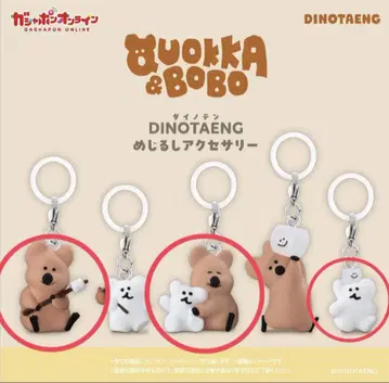 BUOKKA & BOBO 키링 메지루시 액세서리