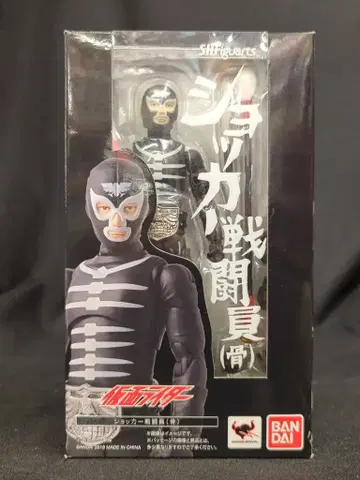 반다이 S.H.Figuarts 가면라이더 쇼커 전투원(뼈)