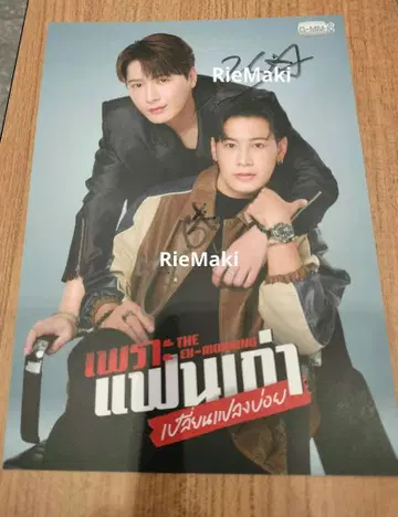 KristSingto 자필 사인 포함 특전 카드 GMMTV